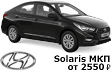Hyundai Solaris МКПП