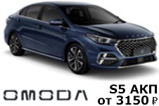 Omoda S5 АКПП