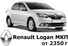 Renault Logan МКПП