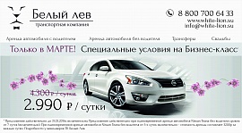 Акции Марта.